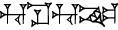 cuneiform |HU.SI|.HU.NE