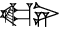cuneiform KA.NI