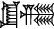 cuneiform EŠ₂.ZI