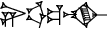 cuneiform |NI.UD|.GIŠ.NU₁₁