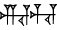 cuneiform RI.HU