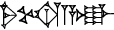 cuneiform |SAL.KUR|.|TE.A|.AK
