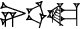 cuneiform |NI.UD|.KA