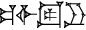 cuneiform GIŠ.|IGI.DIB|.RU