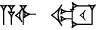 cuneiform |A.IGI| GUL