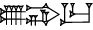 cuneiform U₂.BI.UR