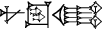 cuneiform NU.|LAGAB×GUD+GUD|.GIG