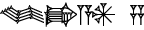 cuneiform LUM.GA.|A.AN| ZA