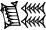 cuneiform ZI₃.ŠE
