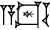 cuneiform |A.LAGAB×HAL.ŠU₂|