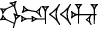 cuneiform UD.DU.|U.U|.HU