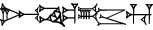 cuneiform GU.NE.TUM.HU