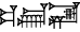cuneiform GIŠ.GAN₂.|GA₂×NUN&NUN|