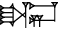 cuneiform ŠA.GA₂