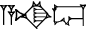 cuneiform A.NA.DIM₂