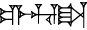 cuneiform MAR.HU.ŠA