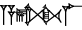 cuneiform version of |A.EDIN.LAL|