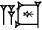 cuneiform version of |A.LAGABxHAL|