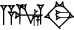 cuneiform version of |A.MUC3xA.DI|