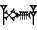 cuneiform version of |AxMUC|