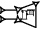 cuneiform version of |ABxDUN3@g|