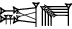 cuneiform version of |AD.E2|