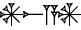 cuneiform version of |AN.AC.A.AN|