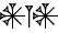 cuneiform version of |AN.DIC.AN|