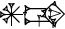 cuneiform version of |AN.GU2xKAK|