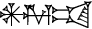 cuneiform version of |AN.MUC3.AB@g|