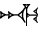 cuneiform version of BAL