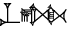 cuneiform version of |BAR.EDIN|