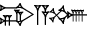 cuneiform version of |BI.A.SUD|