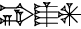 cuneiform version of |BI.AC2.AN|