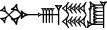 cuneiform version of |BU.NUN.CE.EC2|