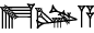 cuneiform version of |E2.LU2xGAN2@t.A|