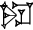 cuneiform version of EL