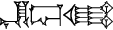 cuneiform version of |EN.DIM2.GIG|