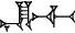 cuneiform version of |EN.TI|