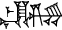 cuneiform version of |ENxME.GI|