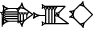 cuneiform version of |GA.UZ3.HI|