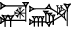 cuneiform version of |GA2xAN.CIMxGAR|