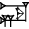 cuneiform version of |GA2xSAL|
