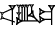 cuneiform version of |GAD.TAK4.GIC|