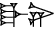 cuneiform version of |GAL.NI|