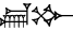 cuneiform version of |GAN2.BU|