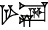 cuneiform version of |GAR.GA2xA+IGI|