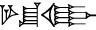 cuneiform version of |GAR.CU.DUGUD|