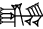 cuneiform version of GI4
