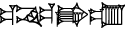 cuneiform version of |GIC.NE.GA.MES|